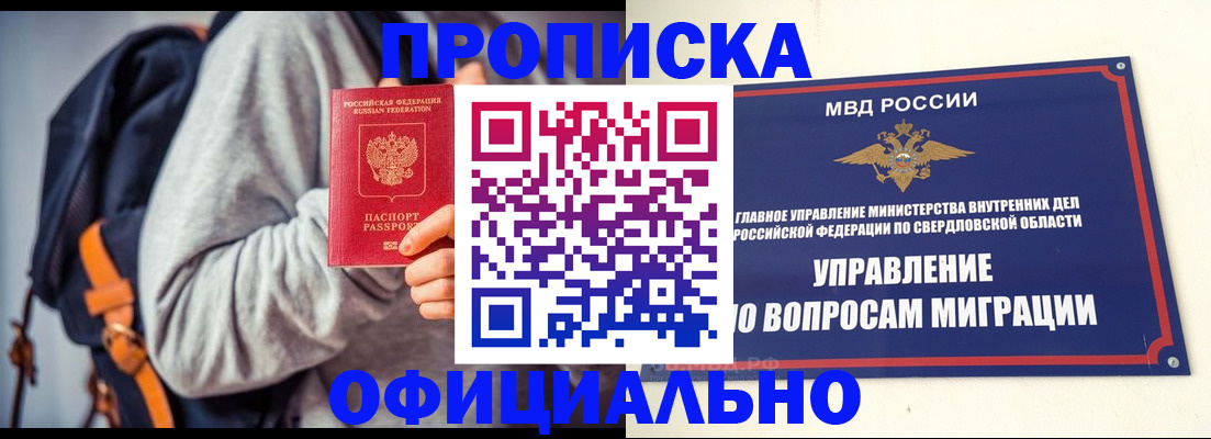 временная регистрация 2025 в Абазе