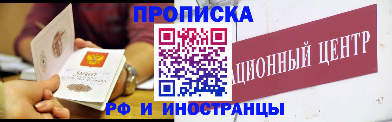 прописка в квартире в Абазе
