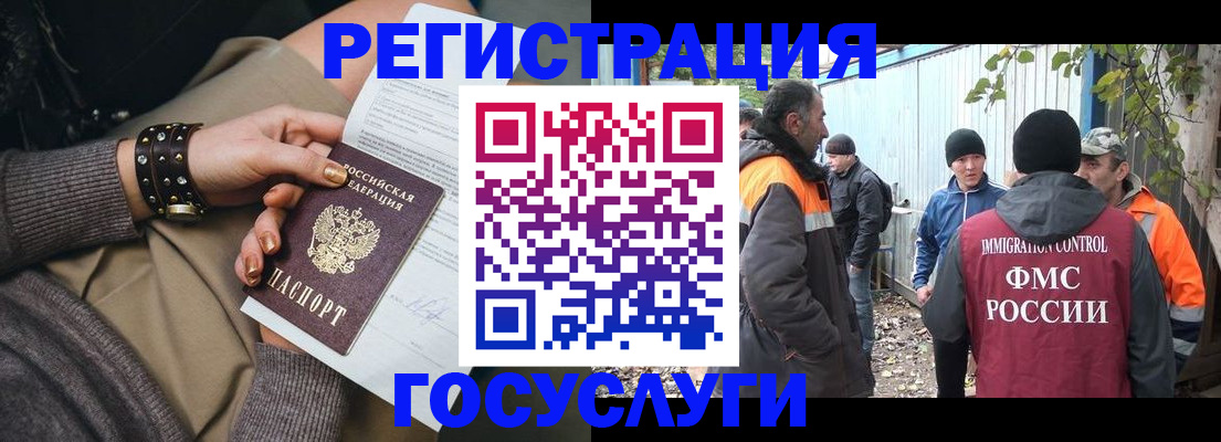 временная регистрация купить в Абазе